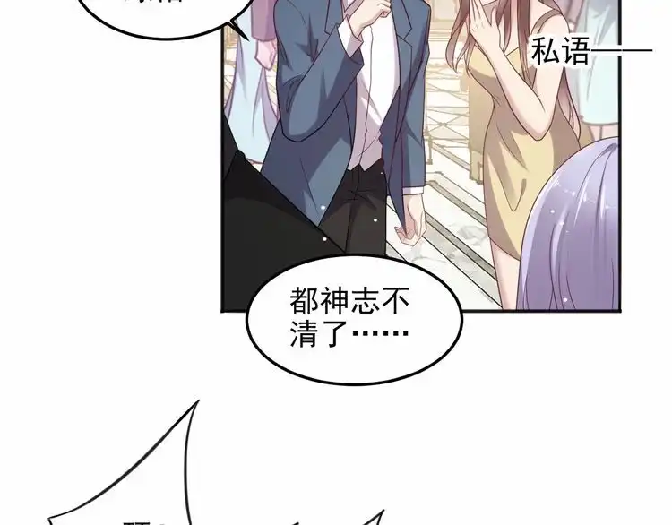 《以唇封缄》第96话 终于找到你 第26页