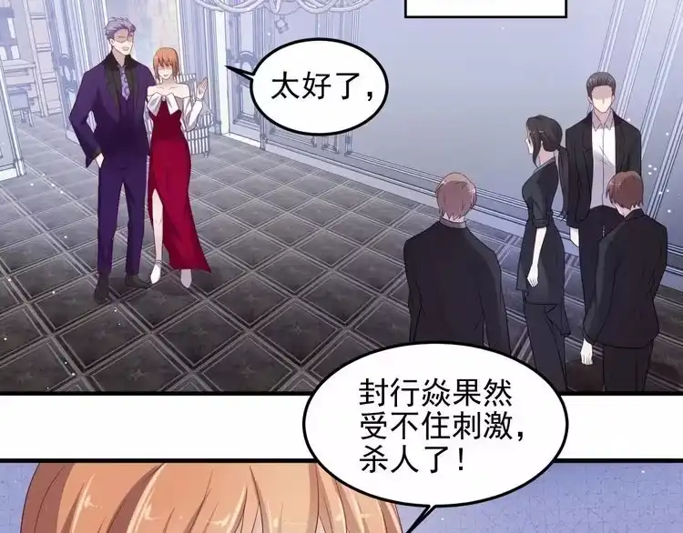 《以唇封缄》第96话 终于找到你 第40页