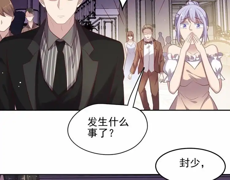《以唇封缄》第96话 终于找到你 第17页