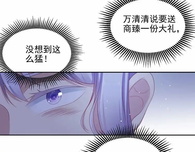 《以唇封缄》第96话 终于找到你 第22页