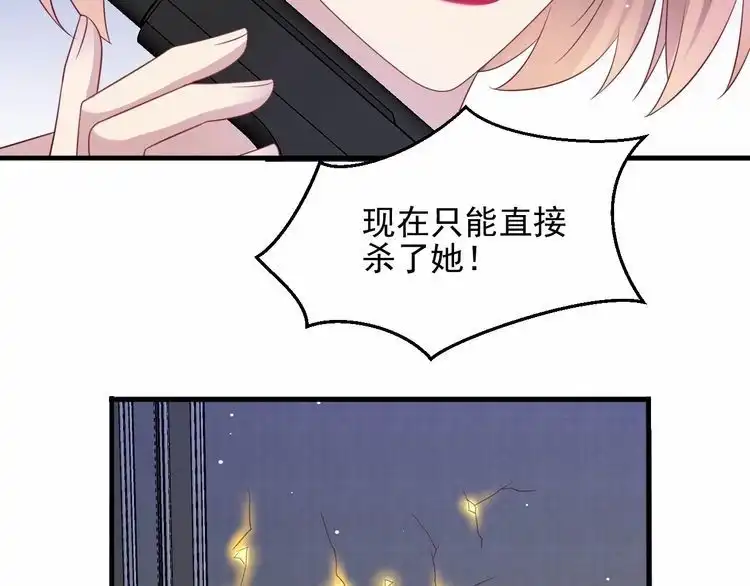 《以唇封缄》第96话 终于找到你 第102页