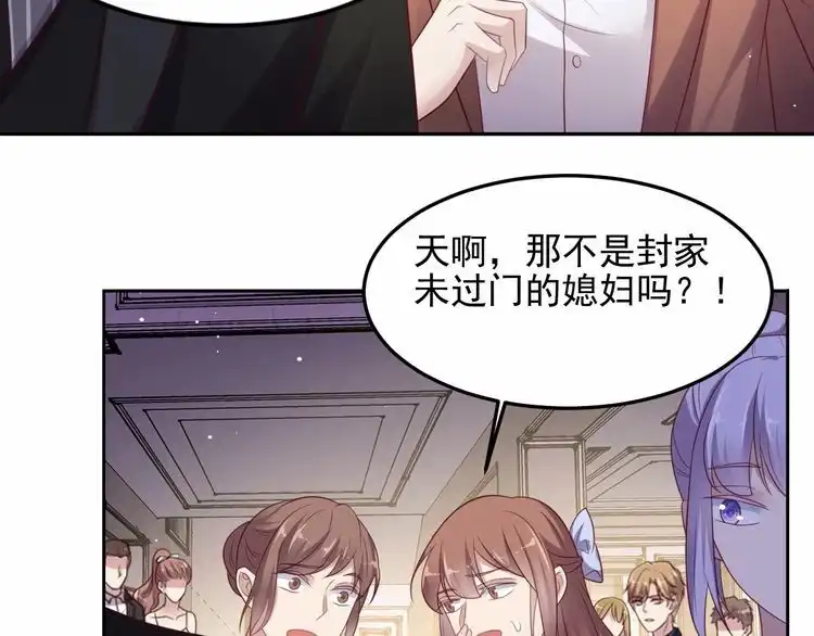 《以唇封缄》第96话 终于找到你 第19页