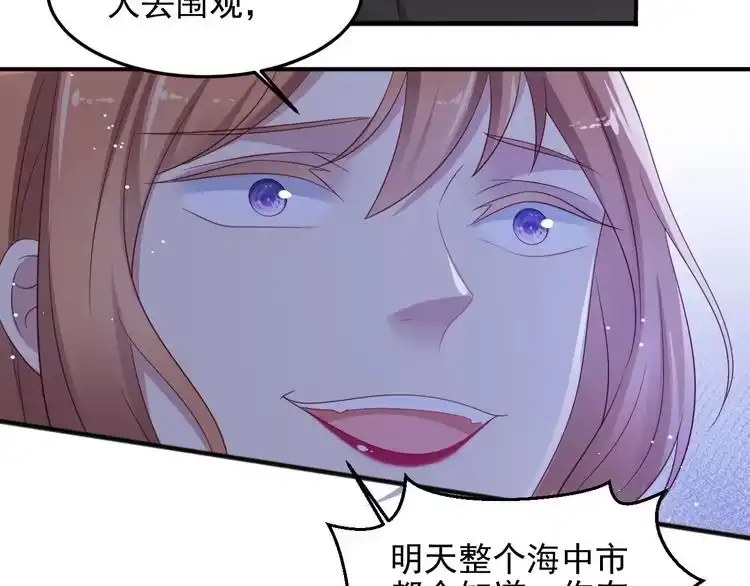 《以唇封缄》第96话 终于找到你 第48页