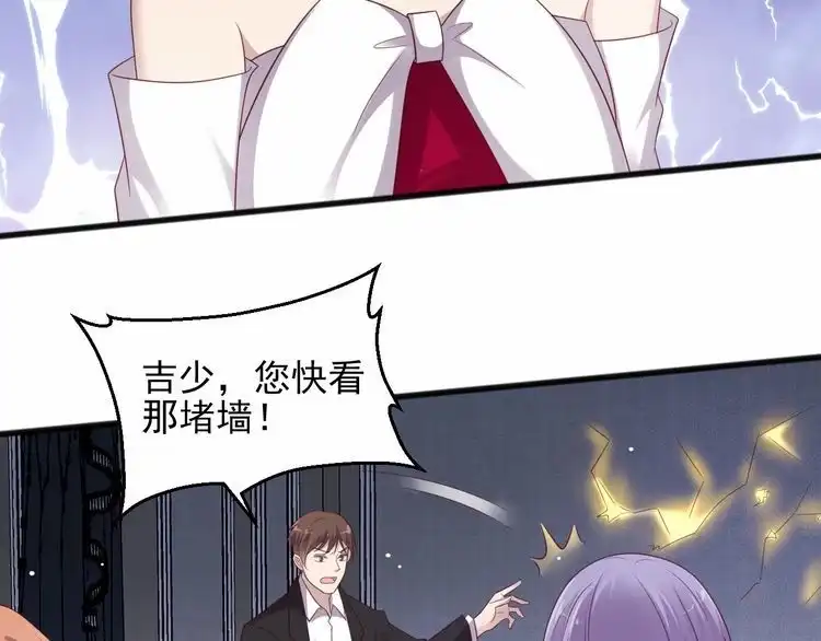 《以唇封缄》第96话 终于找到你 第94页