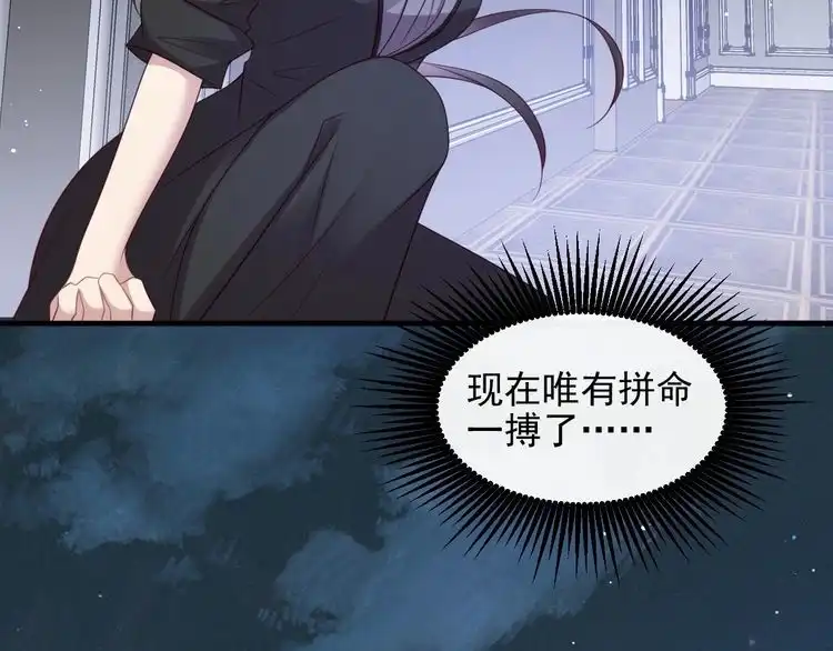 《以唇封缄》第96话 终于找到你 第106页