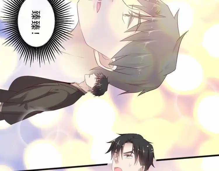 《以唇封缄》第96话 终于找到你 第114页