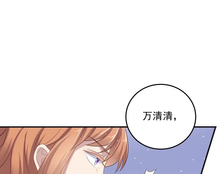 《以唇封缄》第96话 终于找到你 第54页