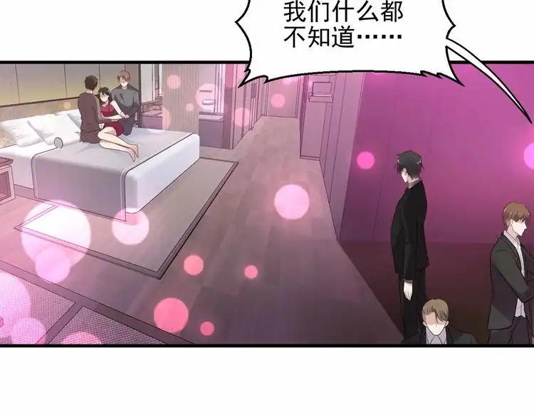 《以唇封缄》第96话 终于找到你 第35页