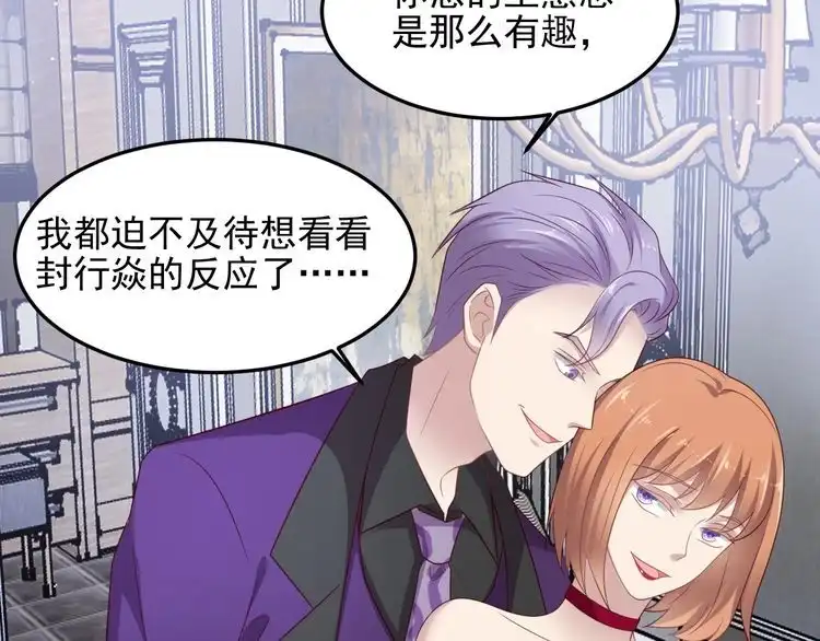 《以唇封缄》第96话 终于找到你 第51页
