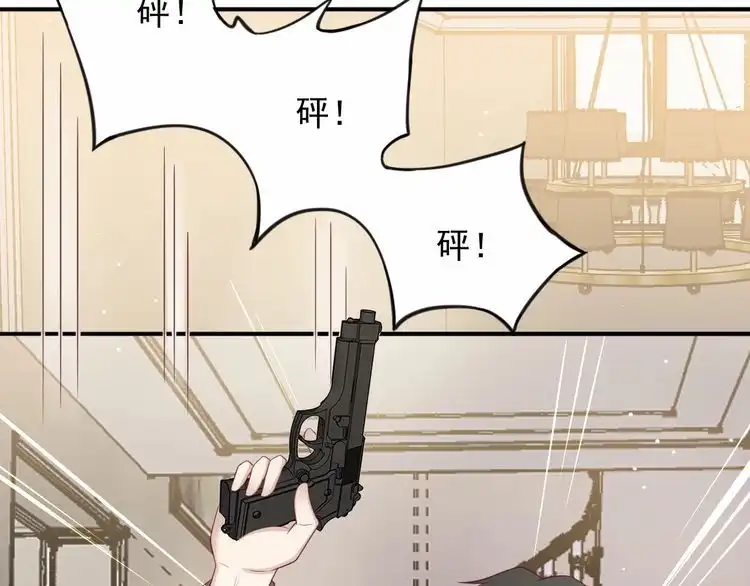 《以唇封缄》第96话 终于找到你 第27页