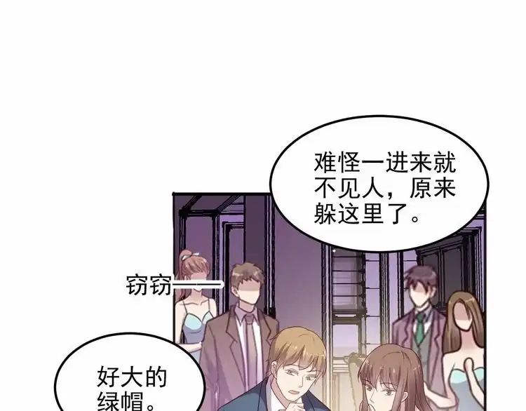 《以唇封缄》第96话 终于找到你 第25页