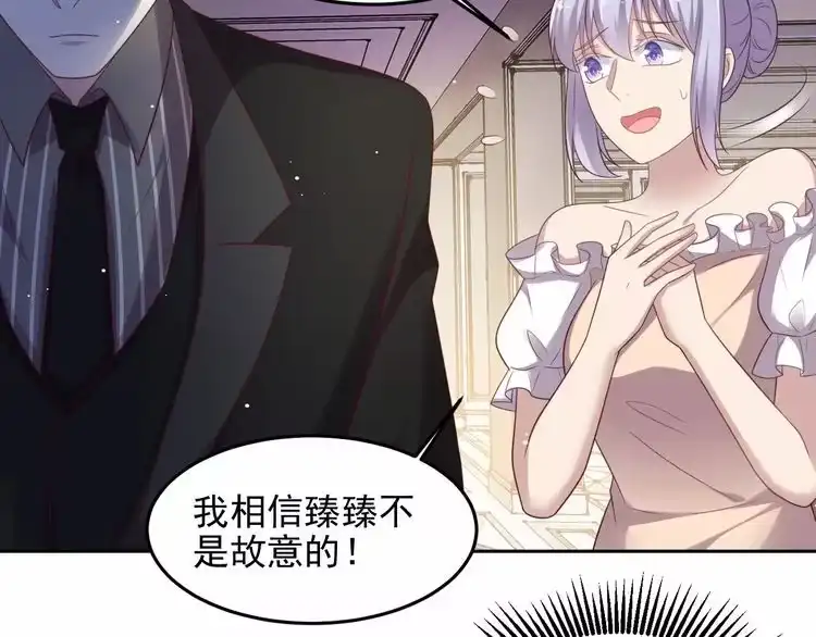 《以唇封缄》第96话 终于找到你 第21页