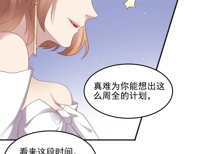 《以唇封缄》第96话 终于找到你 第55页