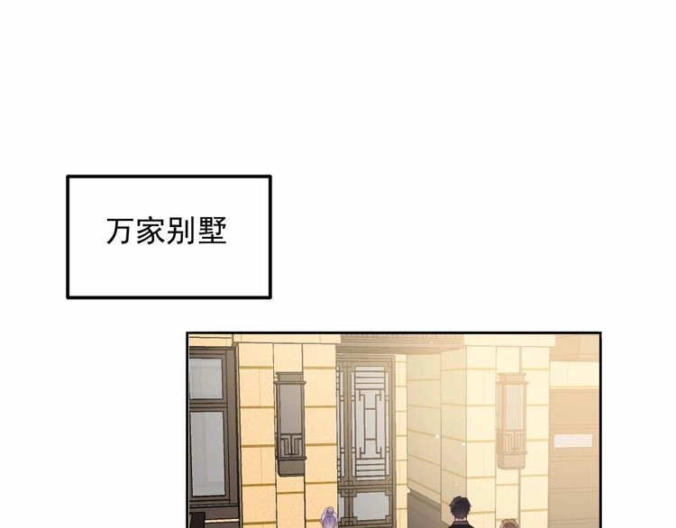 《以唇封缄》第96话 终于找到你 第5页