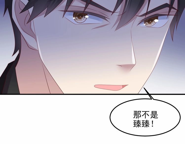 《以唇封缄》第96话 终于找到你 第31页