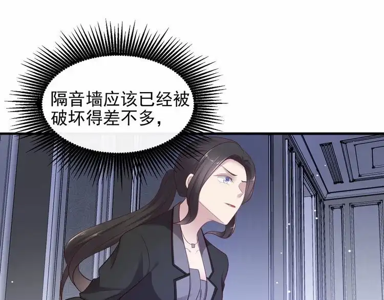 《以唇封缄》第96话 终于找到你 第105页