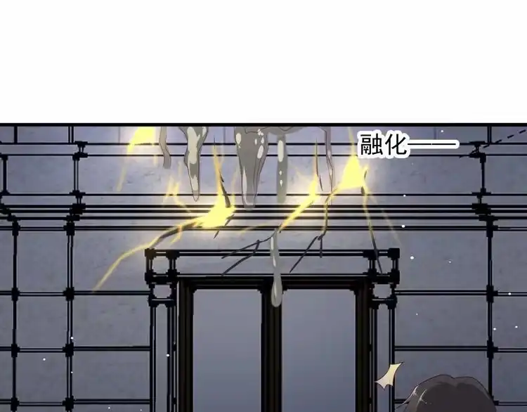《以唇封缄》第96话 终于找到你 第109页
