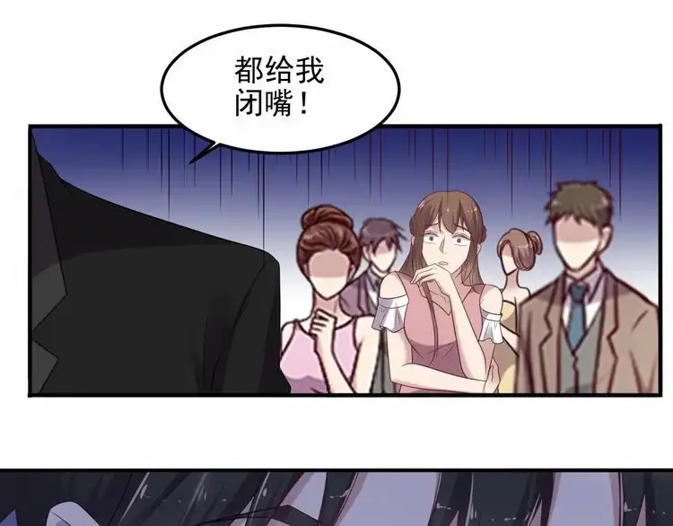 《以唇封缄》第96话 终于找到你 第30页
