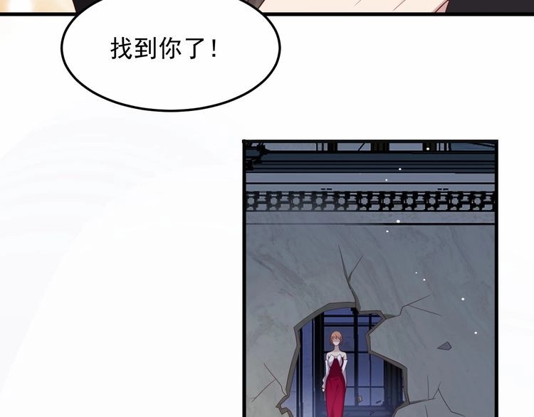 《以唇封缄》第96话 终于找到你 第120页