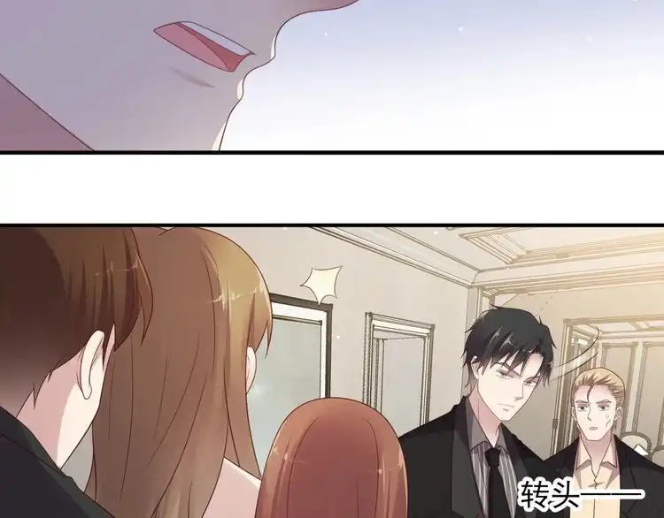 《以唇封缄》第96话 终于找到你 第76页