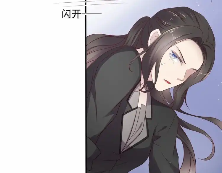 《以唇封缄》第96话 终于找到你 第87页
