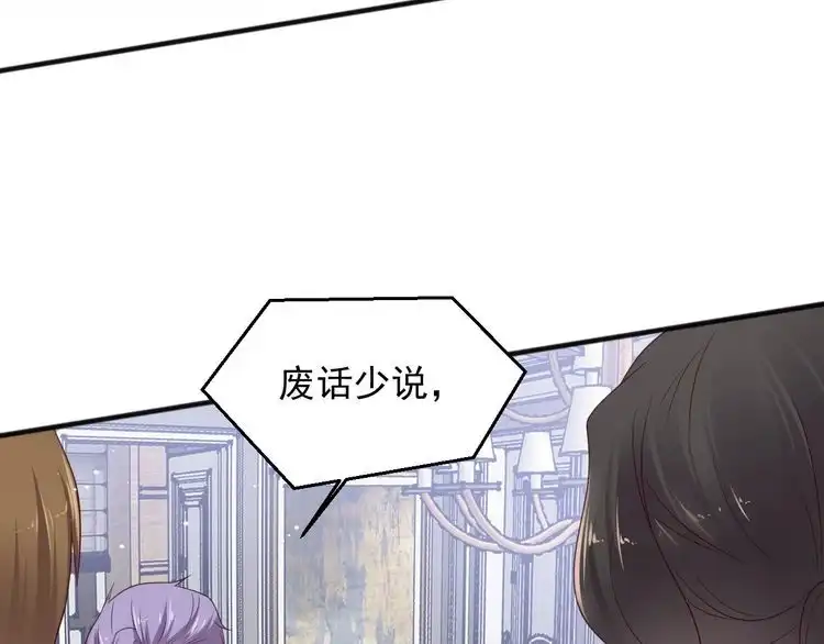《以唇封缄》第96话 终于找到你 第57页