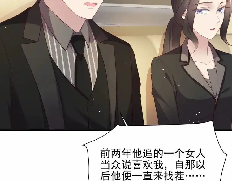 《以唇封缄》第97话 现在是你落在我手上！ 第38页