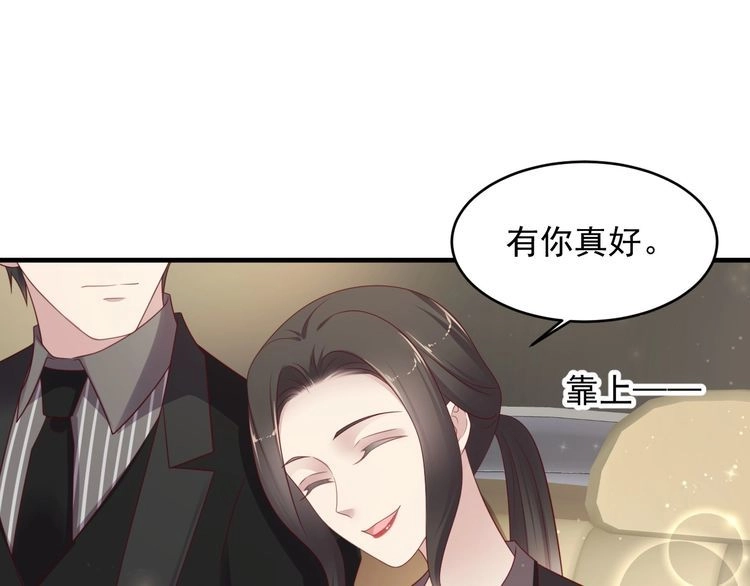 《以唇封缄》第97话 现在是你落在我手上！ 第41页