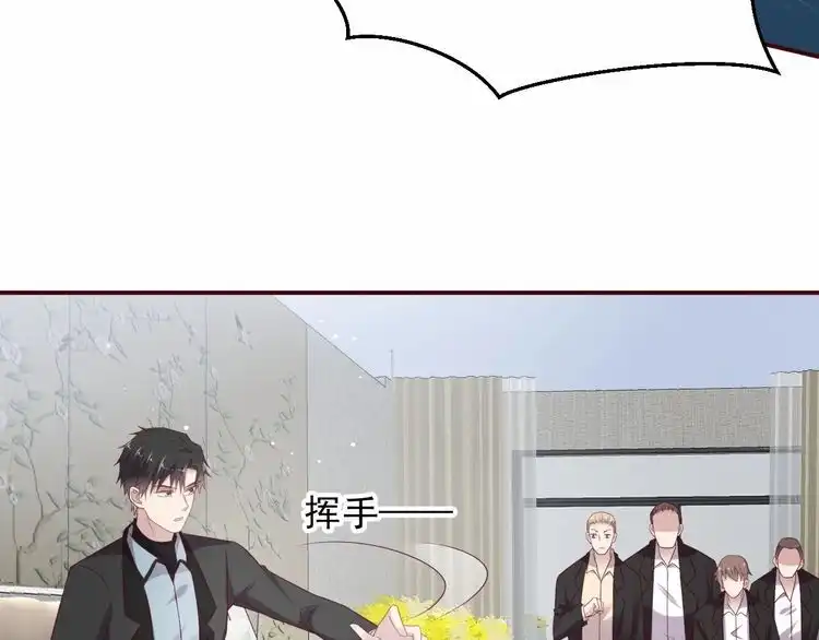 《以唇封缄》第97话 现在是你落在我手上！ 第72页
