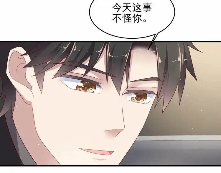 《以唇封缄》第97话 现在是你落在我手上！ 第29页