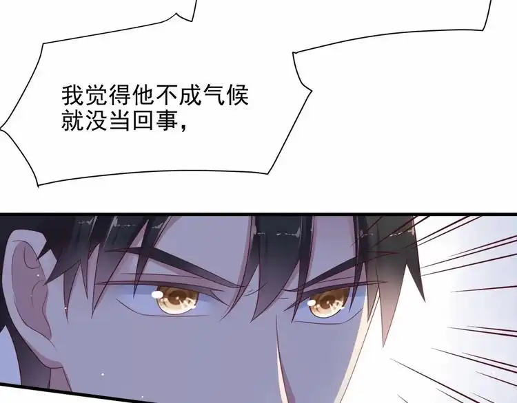 《以唇封缄》第97话 现在是你落在我手上！ 第39页