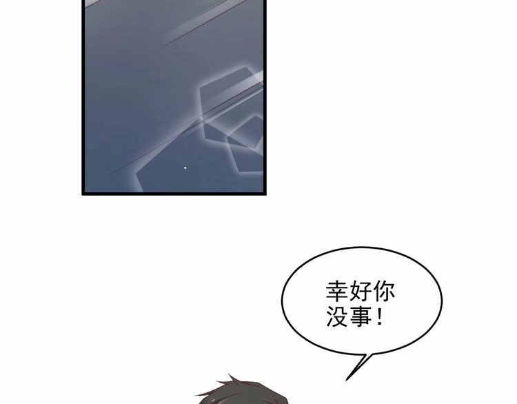 《以唇封缄》第97话 现在是你落在我手上！ 第22页