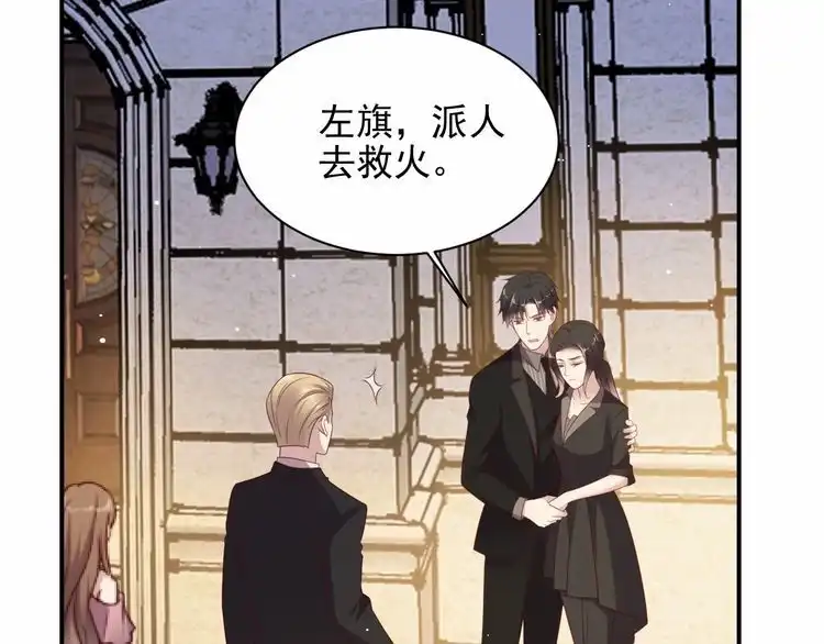《以唇封缄》第97话 现在是你落在我手上！ 第11页