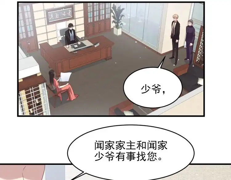 《以唇封缄》第97话 现在是你落在我手上！ 第53页