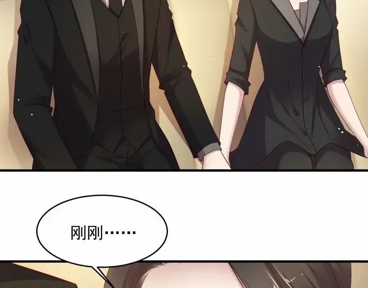 《以唇封缄》第97话 现在是你落在我手上！ 第35页