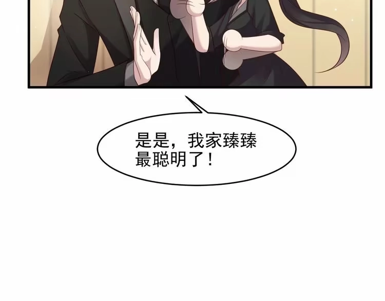 《以唇封缄》第97话 现在是你落在我手上！ 第32页