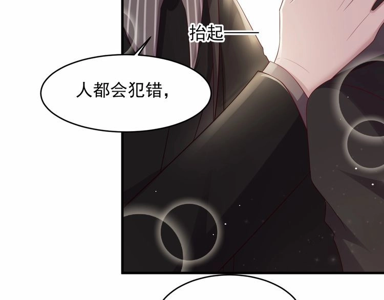 《以唇封缄》第97话 现在是你落在我手上！ 第28页