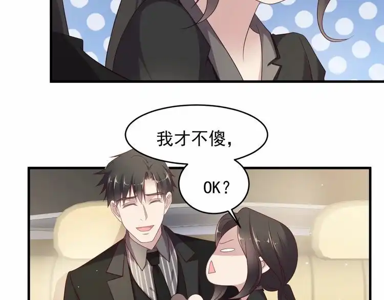 《以唇封缄》第97话 现在是你落在我手上！ 第31页