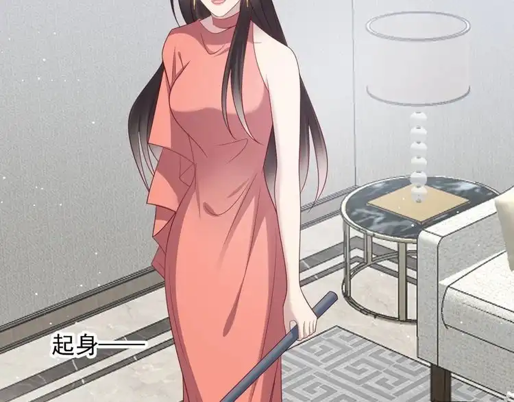 《以唇封缄》第97话 现在是你落在我手上！ 第80页