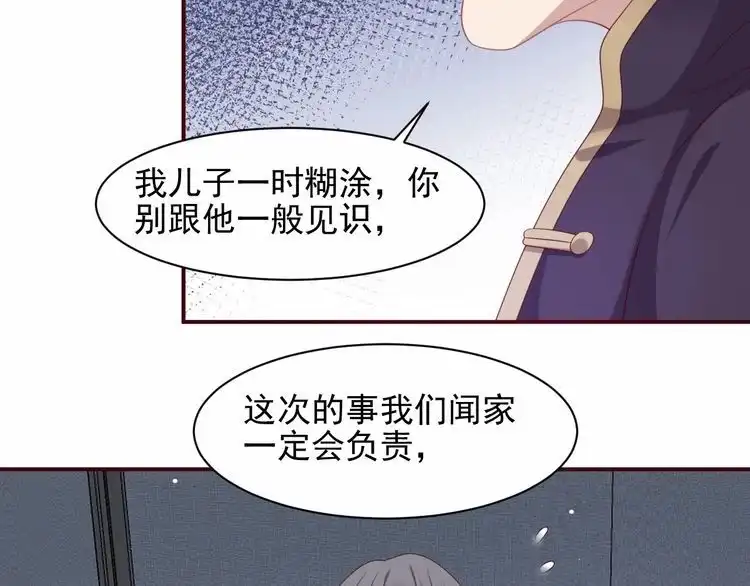《以唇封缄》第97话 现在是你落在我手上！ 第62页