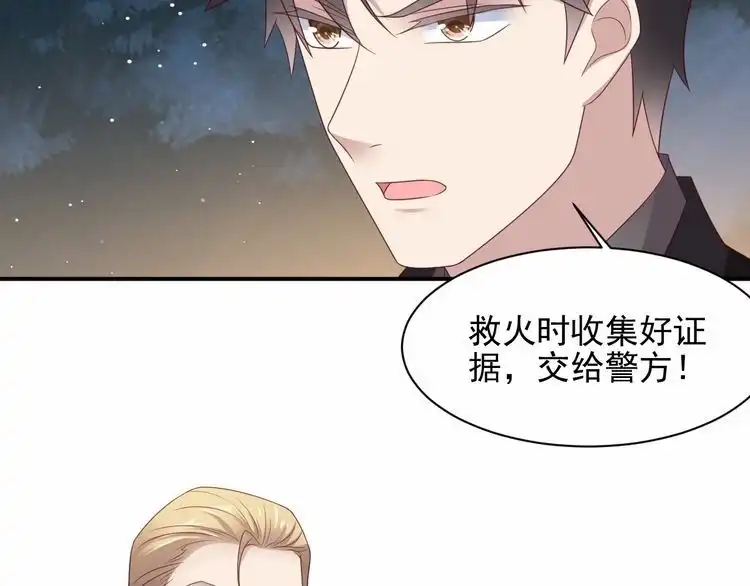 《以唇封缄》第97话 现在是你落在我手上！ 第13页
