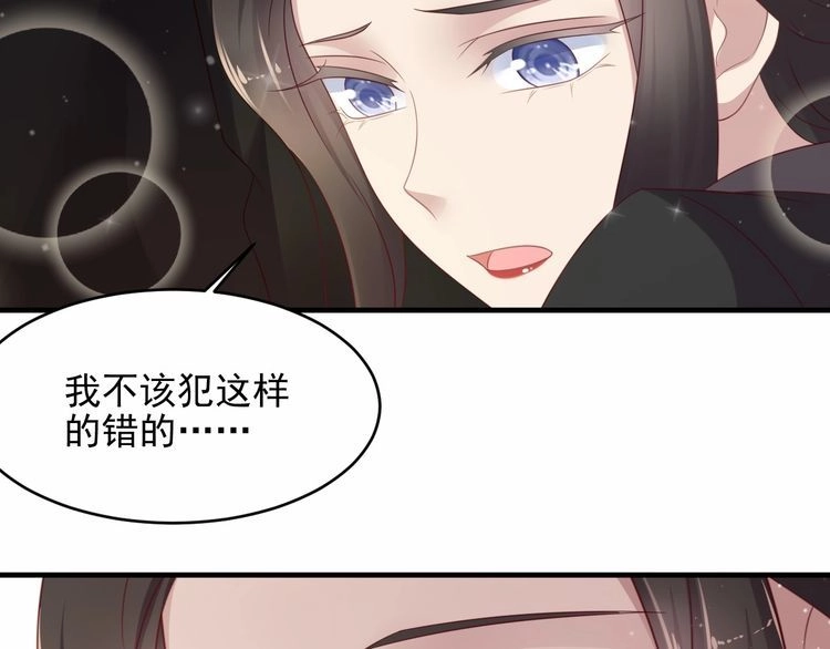 《以唇封缄》第97话 现在是你落在我手上！ 第25页