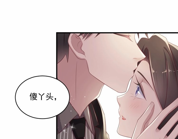 《以唇封缄》第97话 现在是你落在我手上！ 第27页