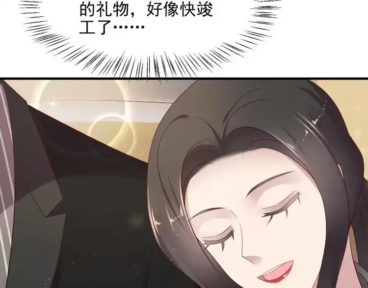《以唇封缄》第97话 现在是你落在我手上！ 第44页