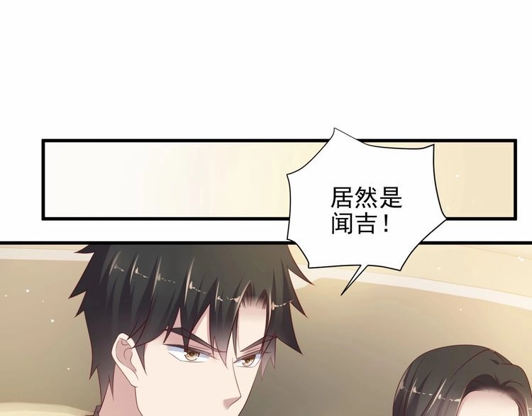 《以唇封缄》第97话 现在是你落在我手上！ 第37页