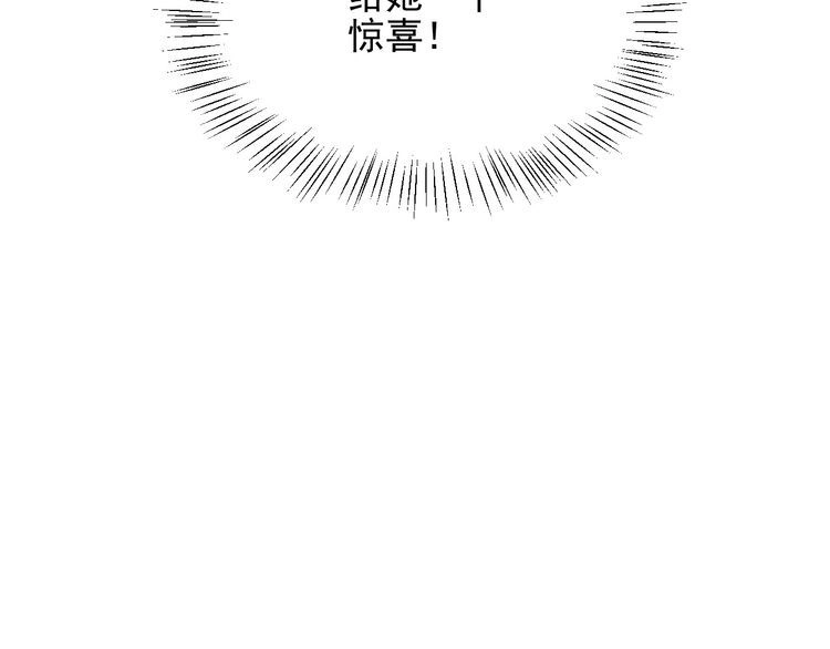 《以唇封缄》第97话 现在是你落在我手上！ 第46页