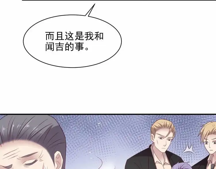 《以唇封缄》第97话 现在是你落在我手上！ 第82页