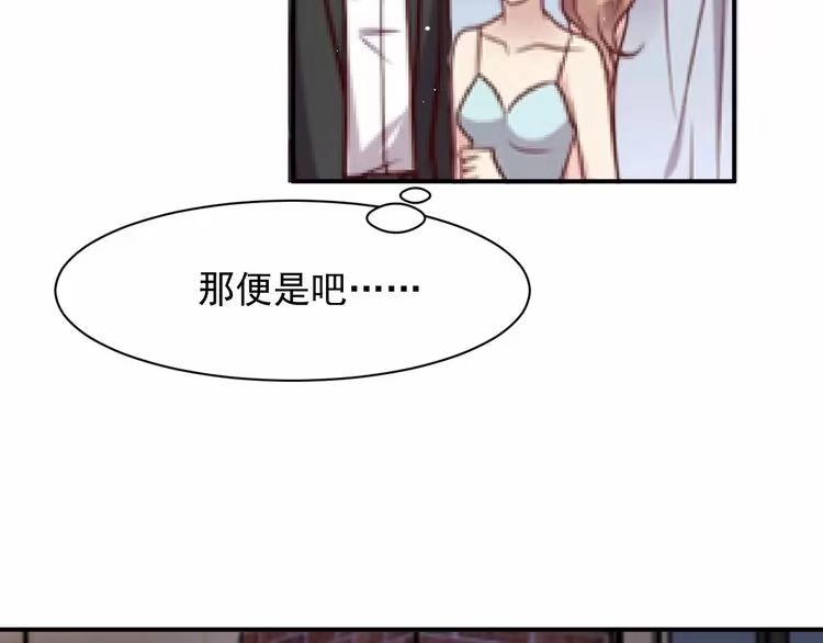 《以唇封缄》第97话 现在是你落在我手上！ 第16页