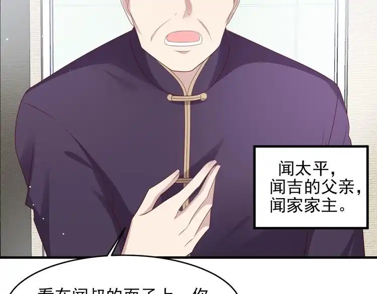 《以唇封缄》第97话 现在是你落在我手上！ 第56页
