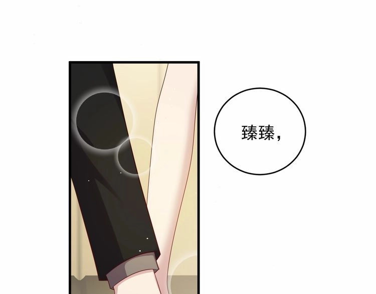 《以唇封缄》第97话 现在是你落在我手上！ 第33页
